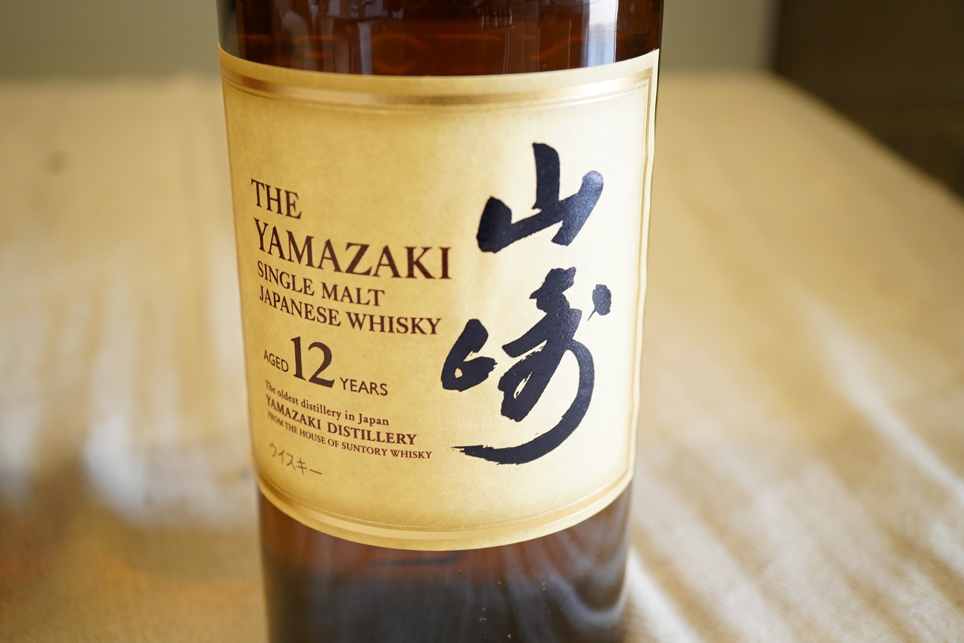 Whisky: Yamazaki 12 year old